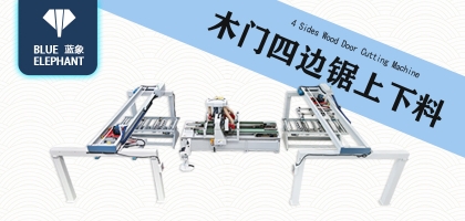 生产木门需要哪些设备？木门四边锯必不可少