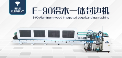 铝木一体封边机——一机两用，省时省力！
